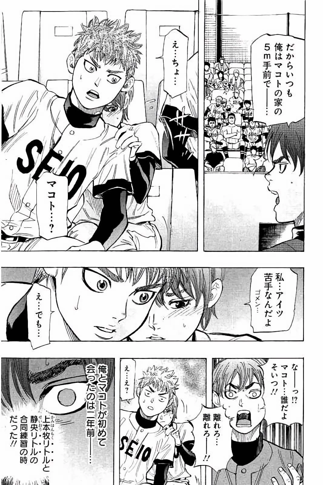 BUNGO-ブンゴ- 第32話 - 11