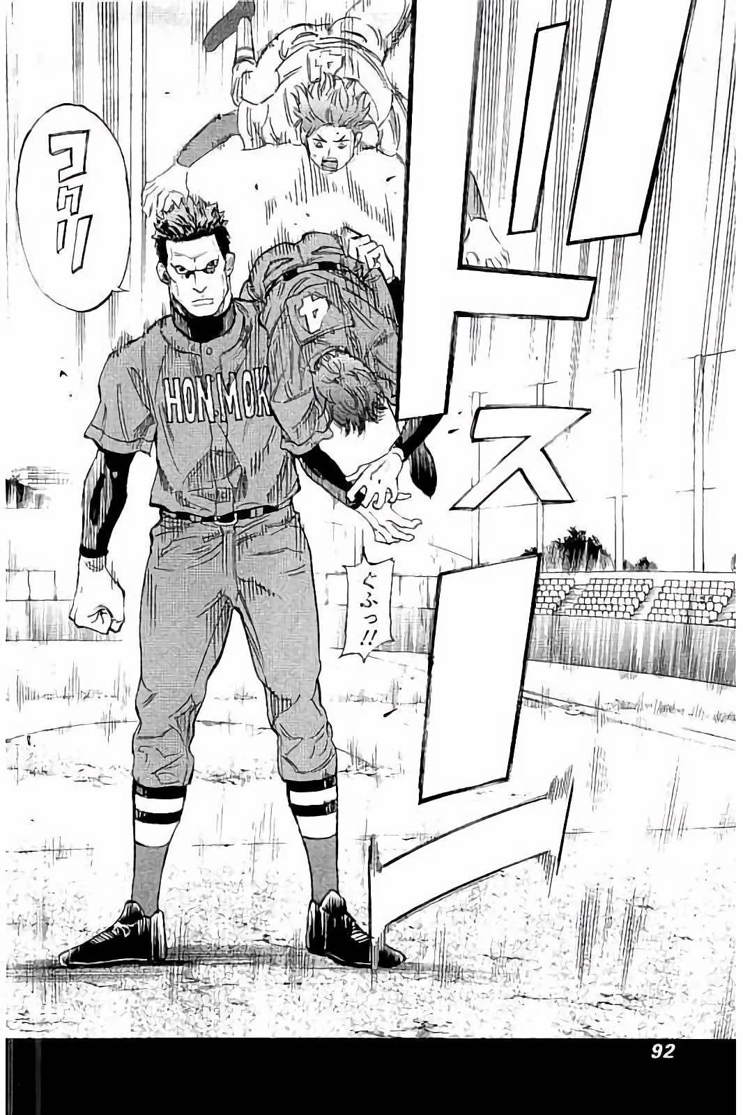 BUNGO-ブンゴ- 第32話 - 14