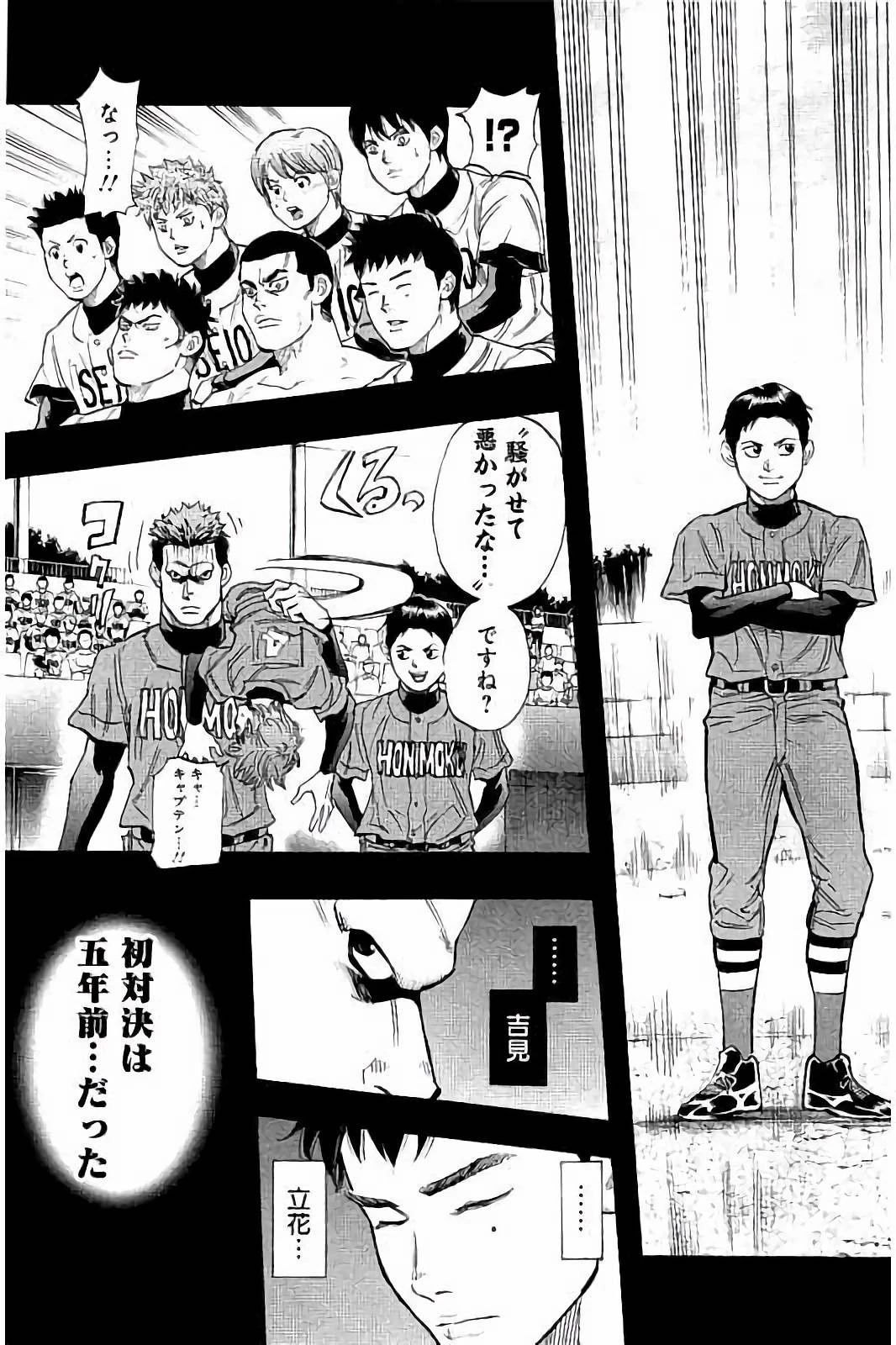 BUNGO-ブンゴ- 第32話 - 15