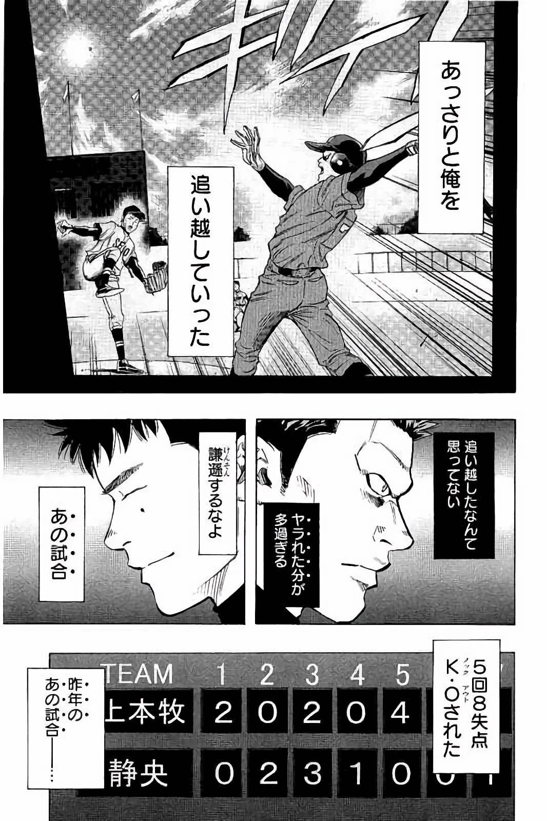 BUNGO-ブンゴ- 第32話 - 17