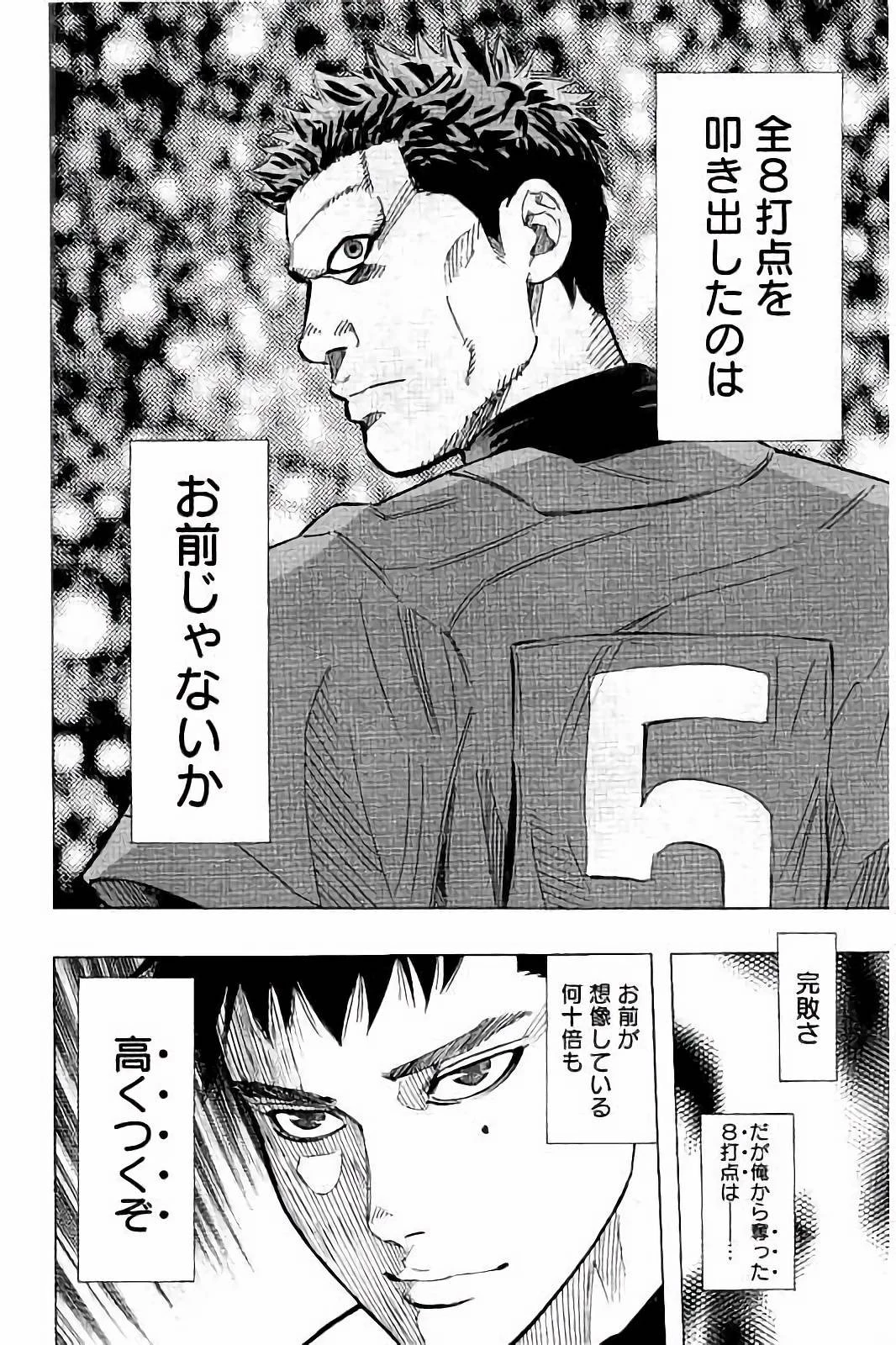 BUNGO-ブンゴ- 第32話 - 18