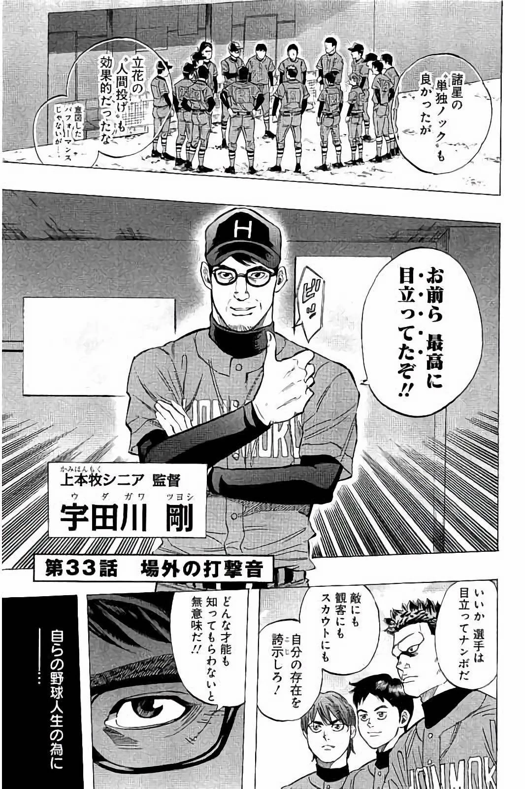 BUNGO-ブンゴ- 第33話 - 1