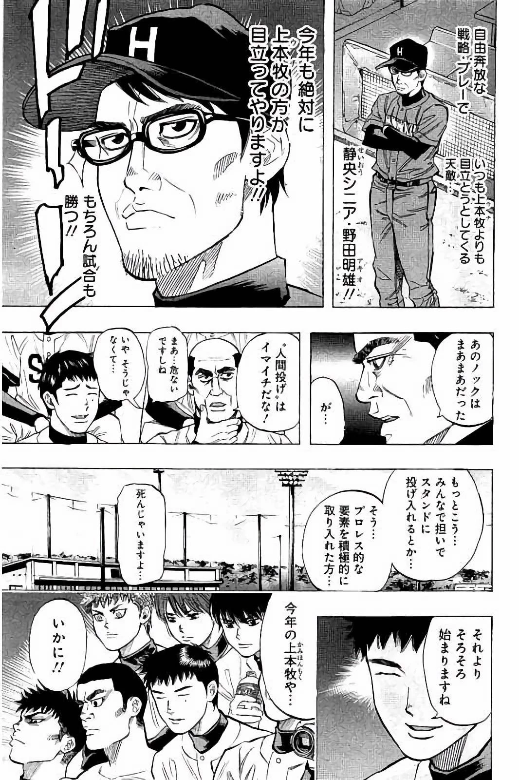 BUNGO-ブンゴ- 第33話 - 3