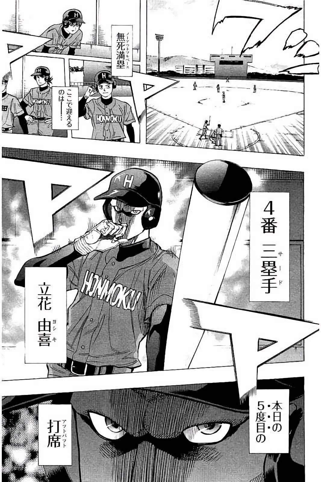 BUNGO-ブンゴ- 第33話 - 5