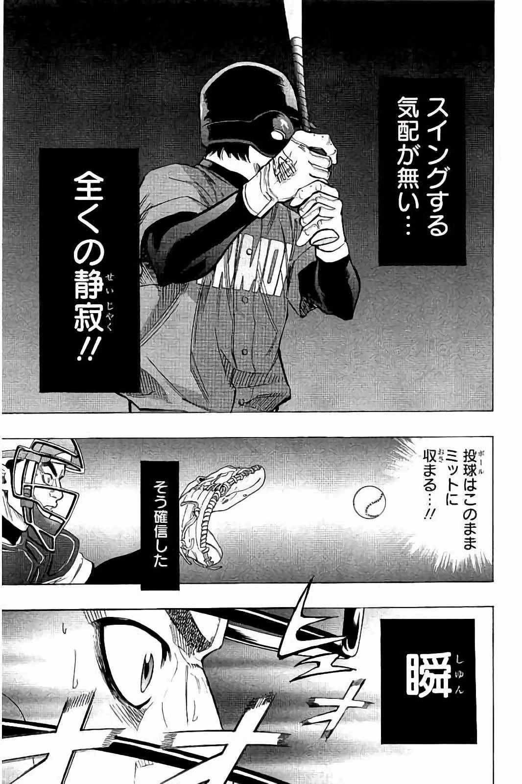 BUNGO-ブンゴ- 第33話 - 7