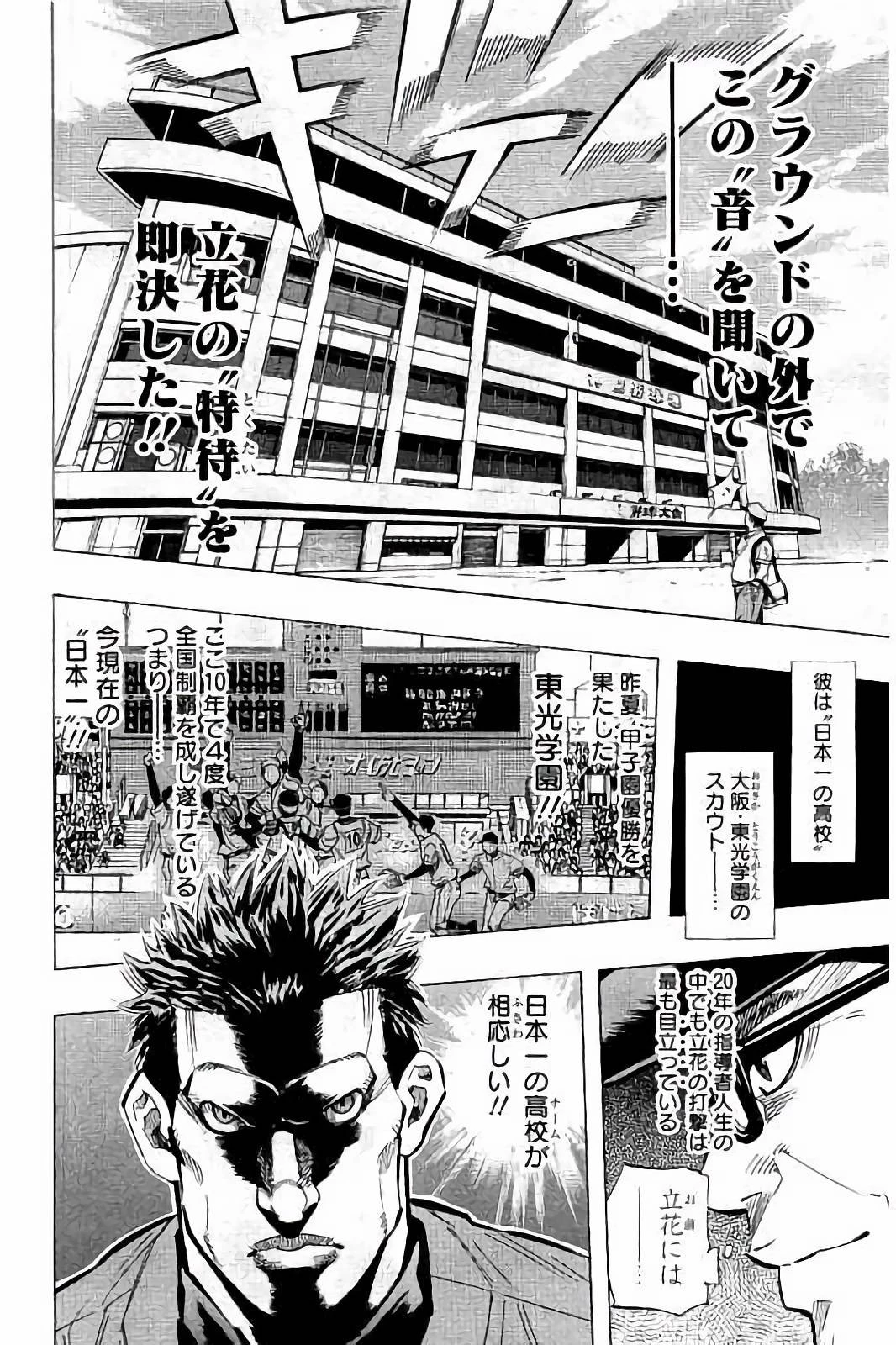 BUNGO-ブンゴ- 第33話 - 10