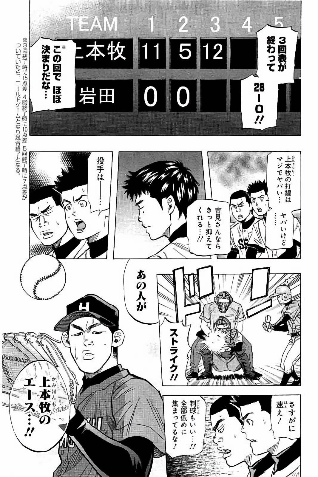 BUNGO-ブンゴ- 第33話 - 11