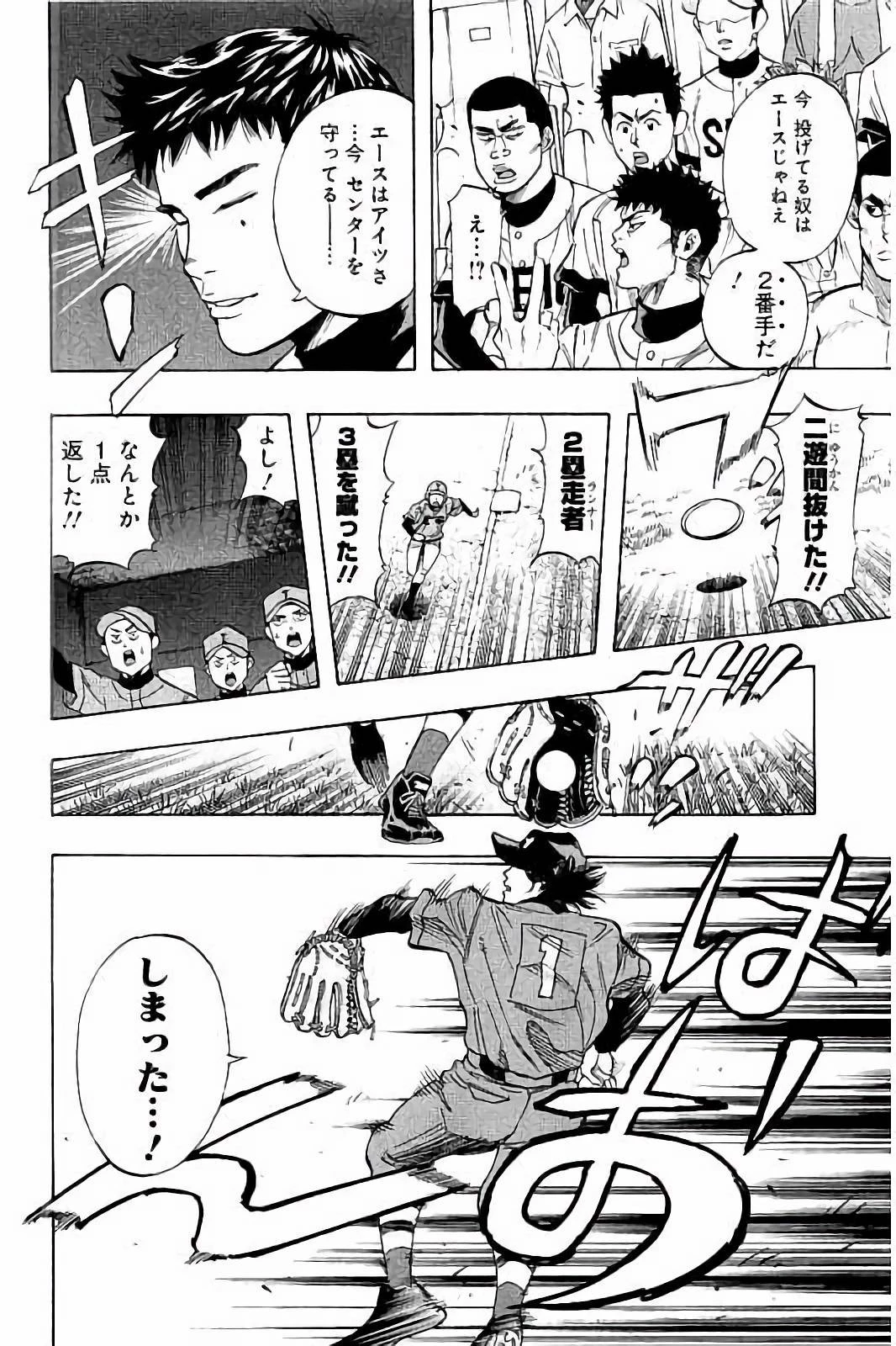 BUNGO-ブンゴ- 第33話 - 12