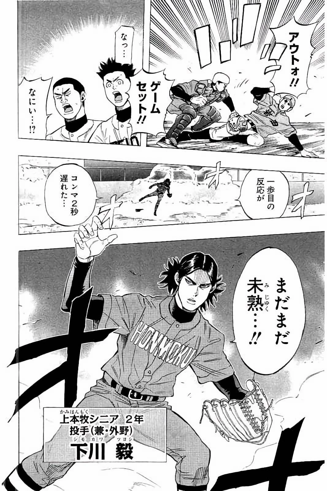 BUNGO-ブンゴ- 第33話 - 14