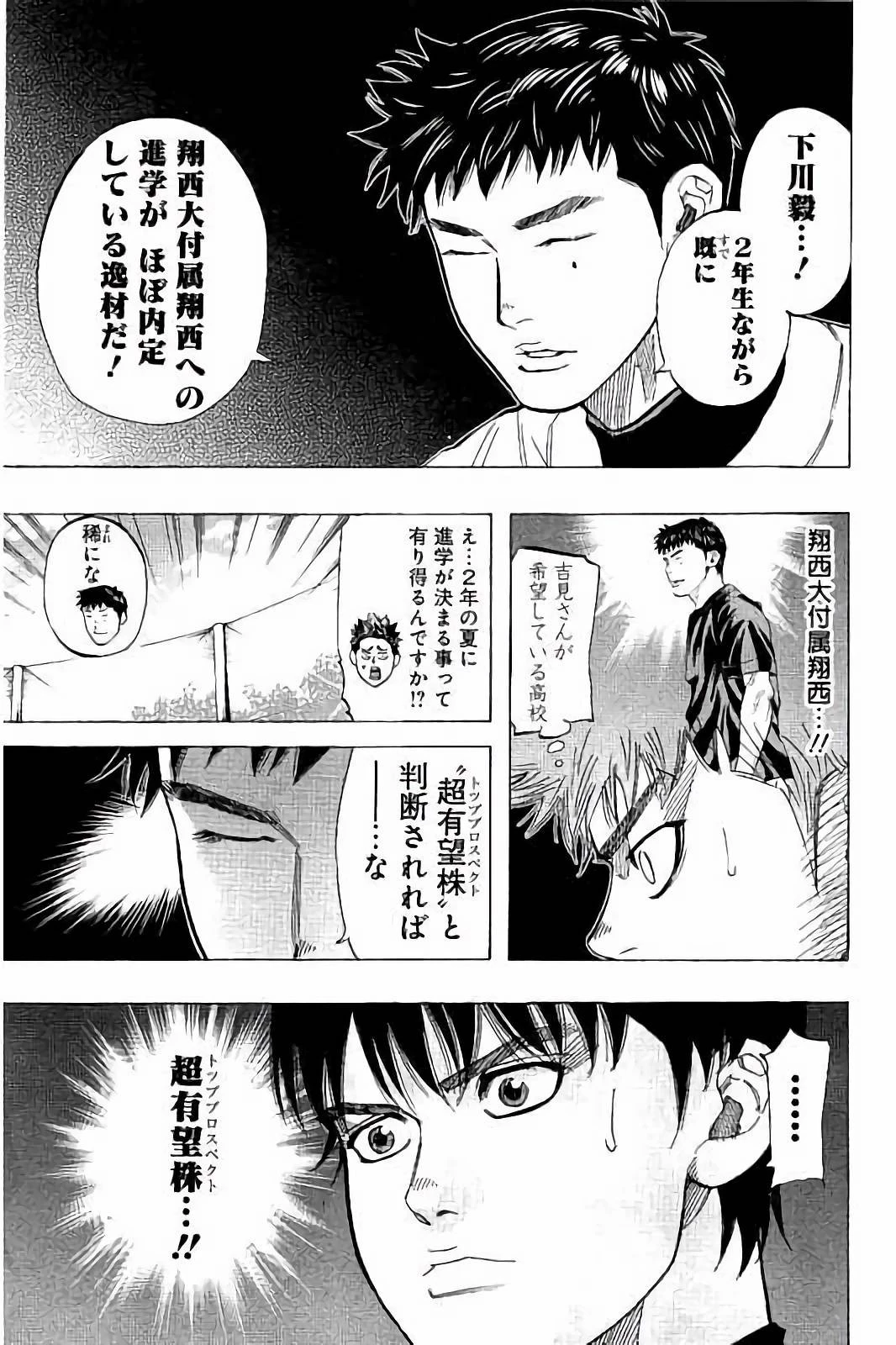 BUNGO-ブンゴ- 第33話 - 15