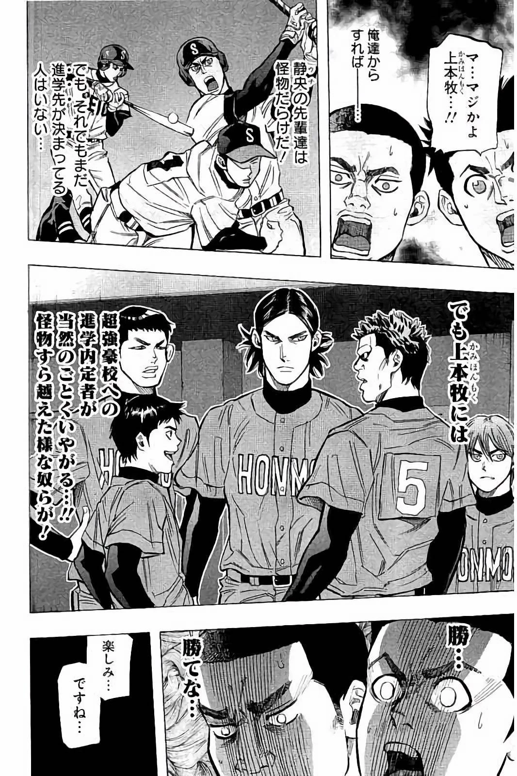 BUNGO-ブンゴ- 第33話 - 16