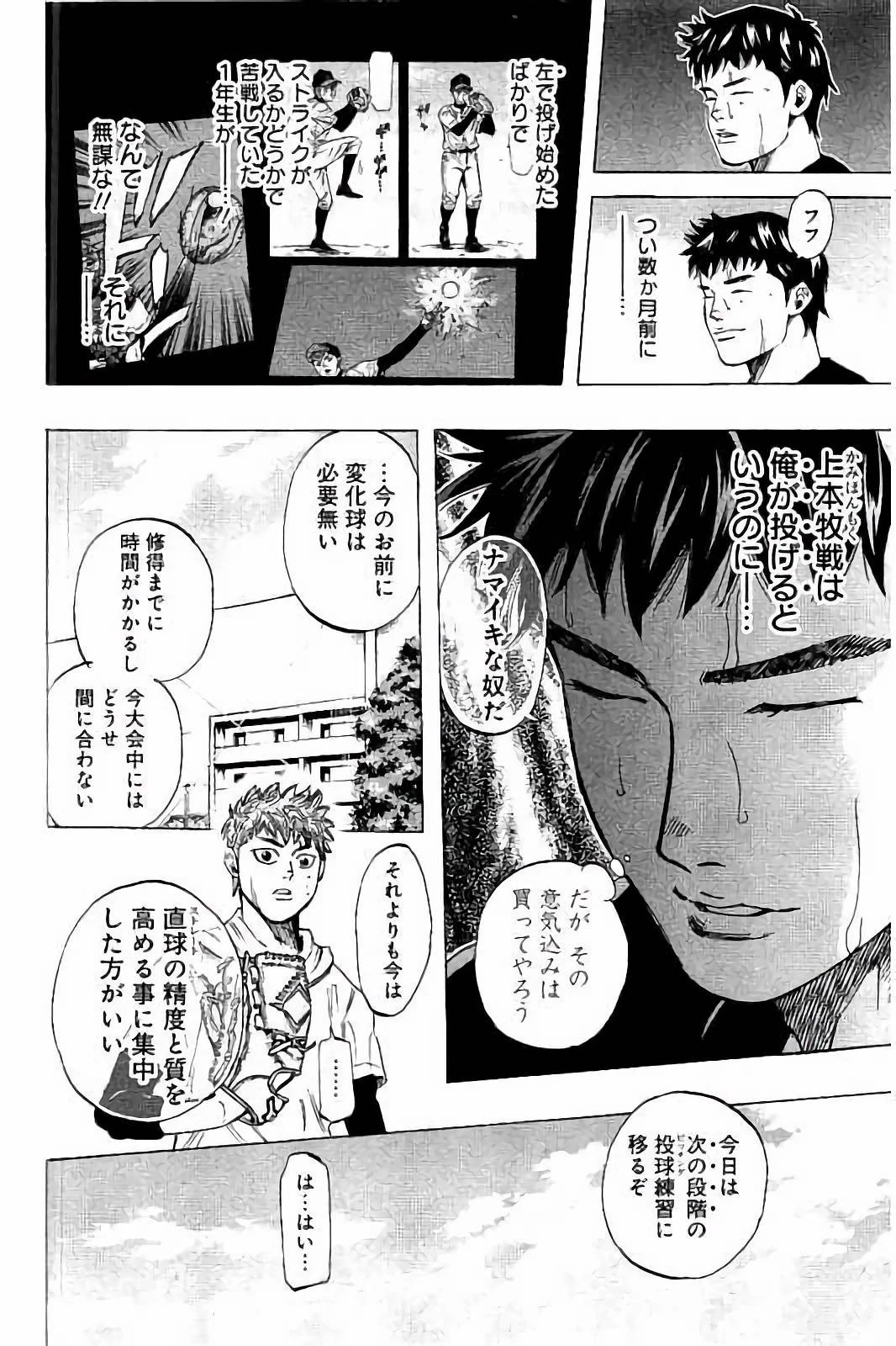 BUNGO-ブンゴ- 第34話 - 4