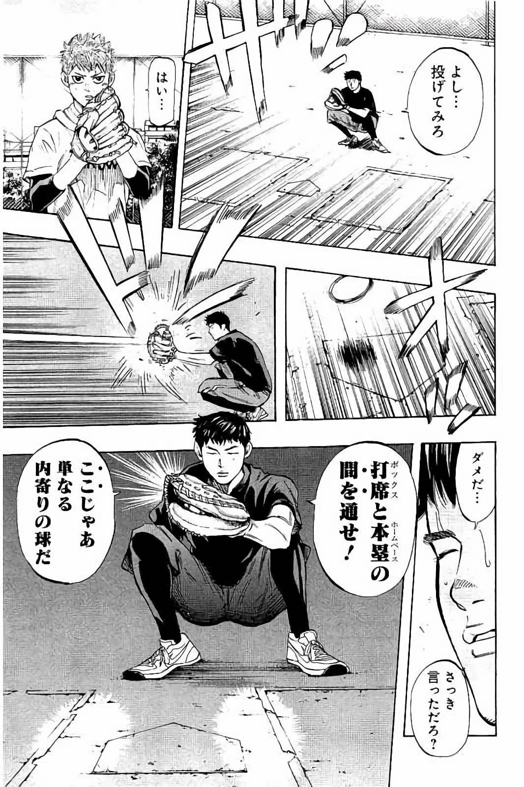 BUNGO-ブンゴ- 第34話 - 5