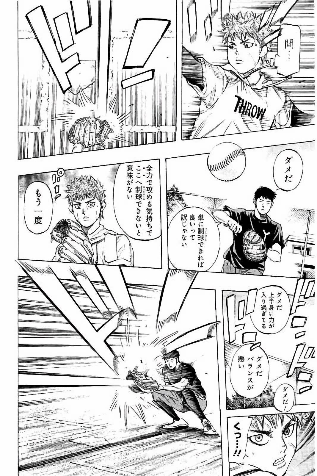 BUNGO-ブンゴ- 第34話 - 6