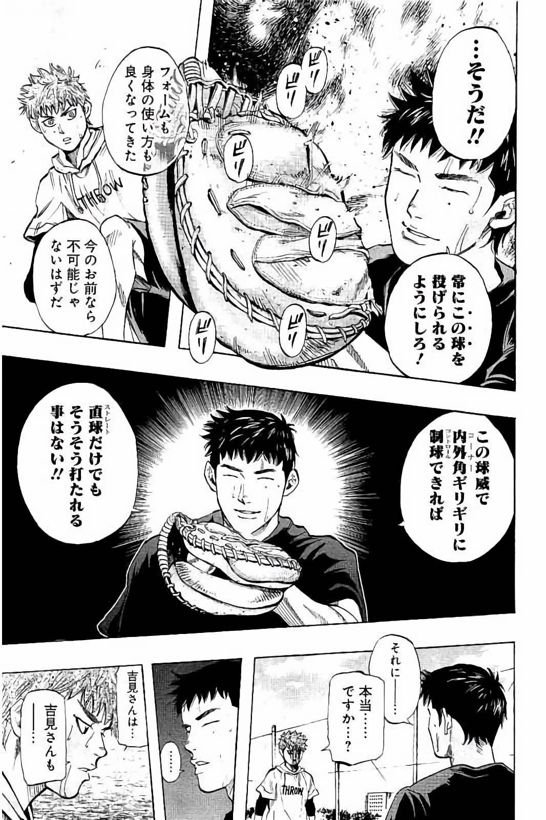 BUNGO-ブンゴ- 第34話 - 7