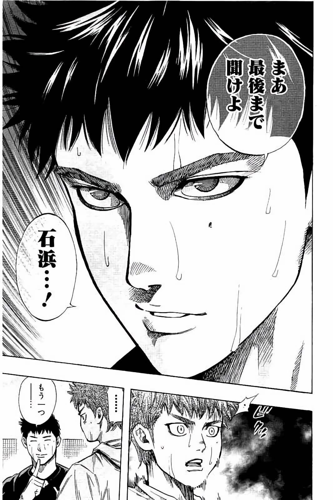 BUNGO-ブンゴ- 第34話 - 9