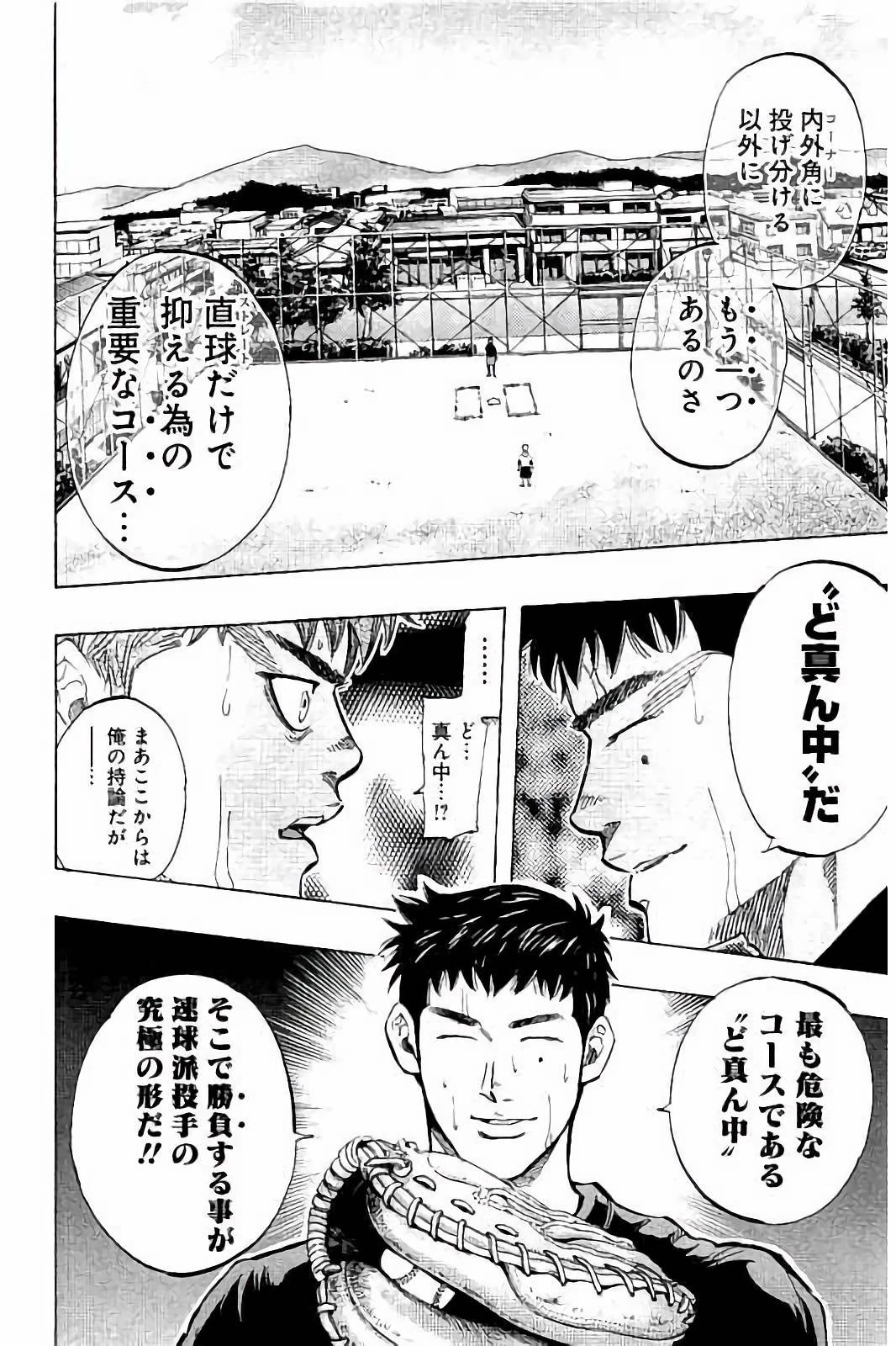 BUNGO-ブンゴ- 第34話 - 10