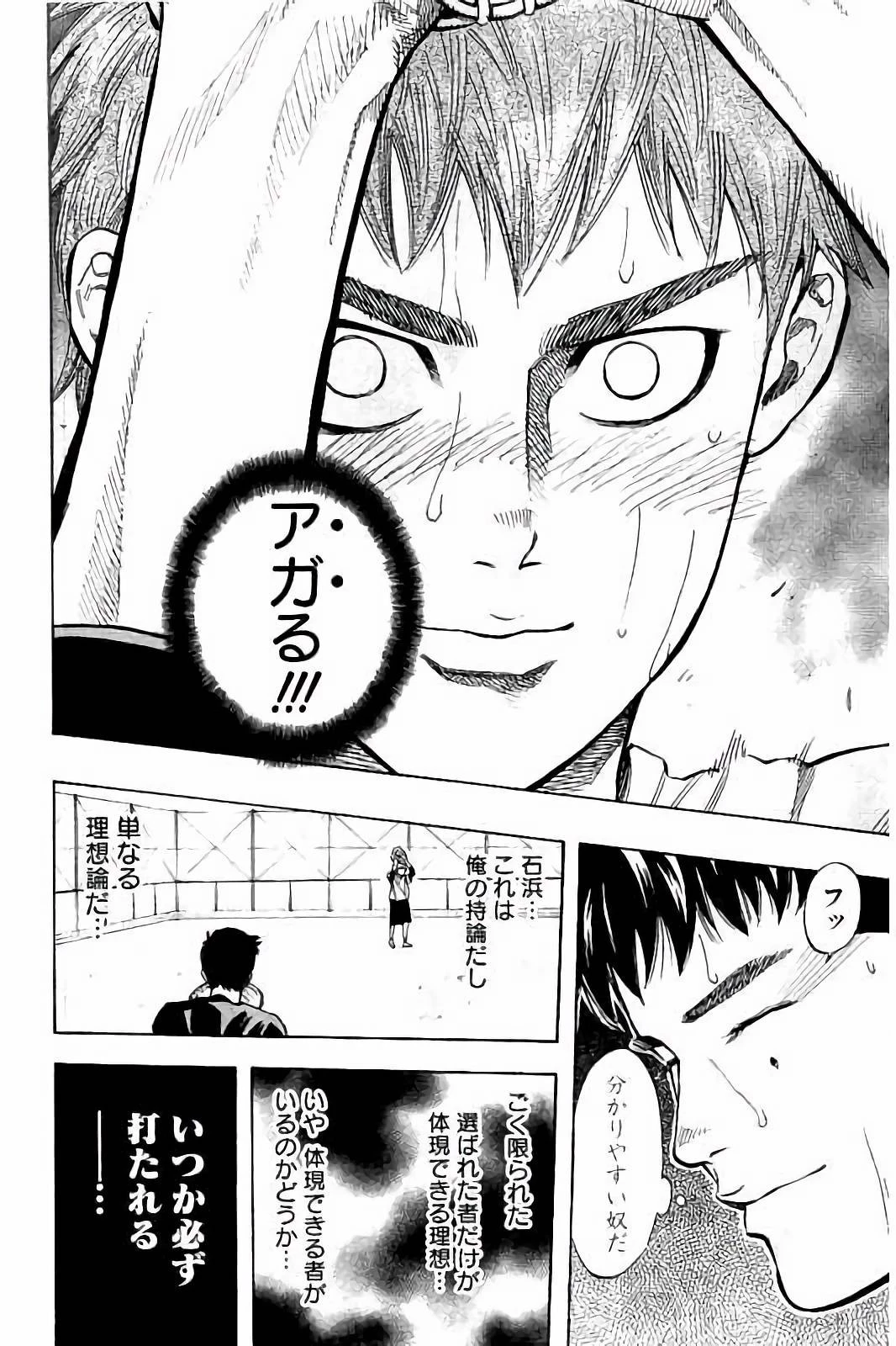 BUNGO-ブンゴ- 第34話 - 14