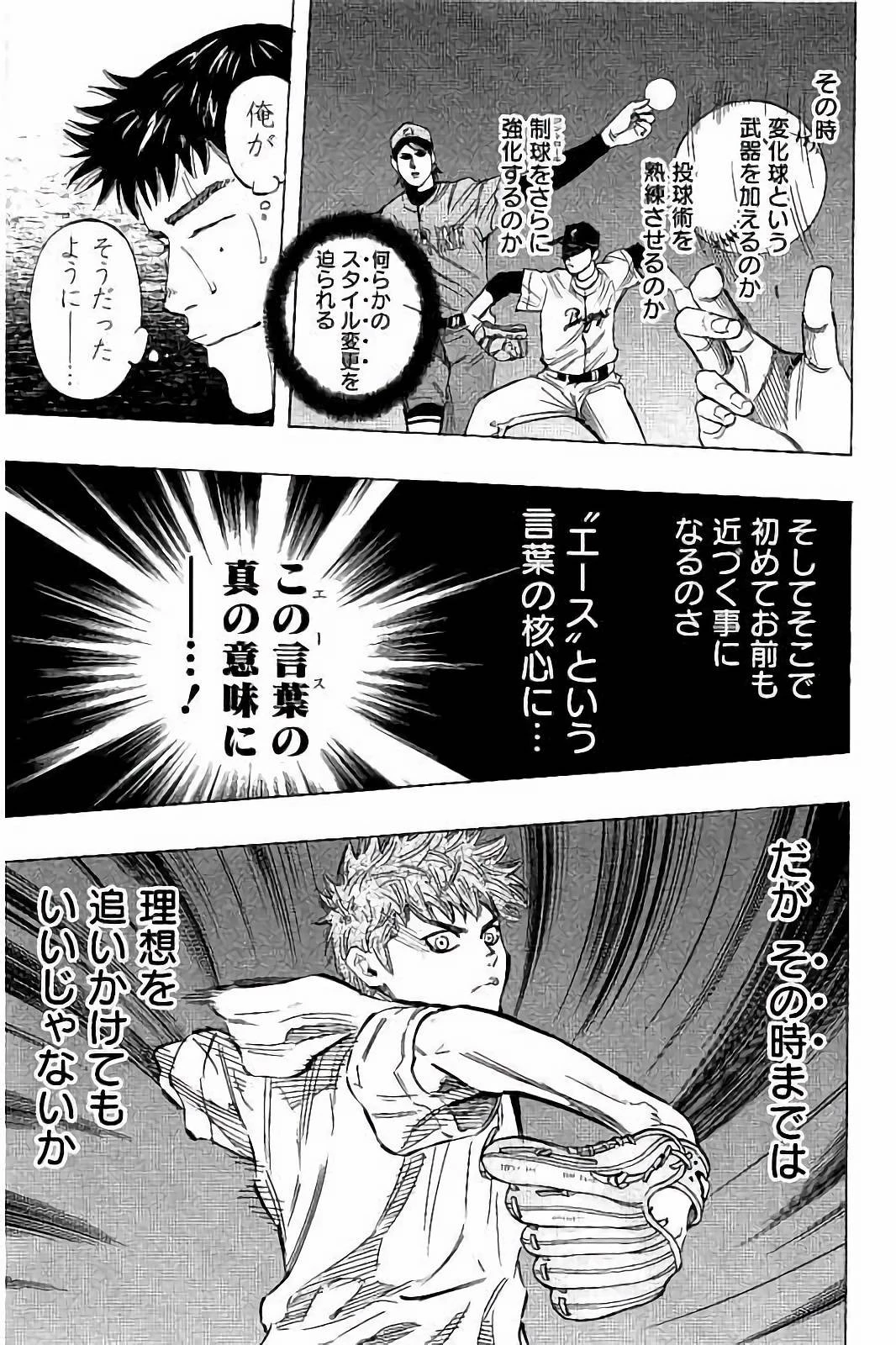 BUNGO-ブンゴ- 第34話 - 15