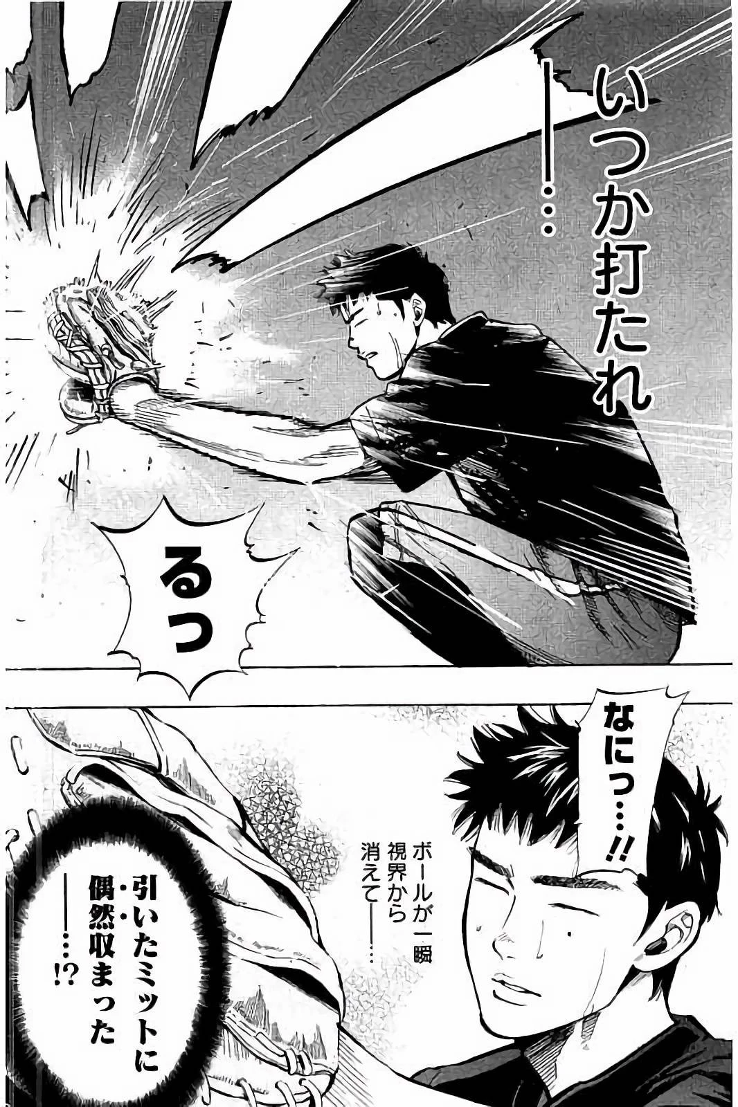 BUNGO-ブンゴ- 第34話 - 16