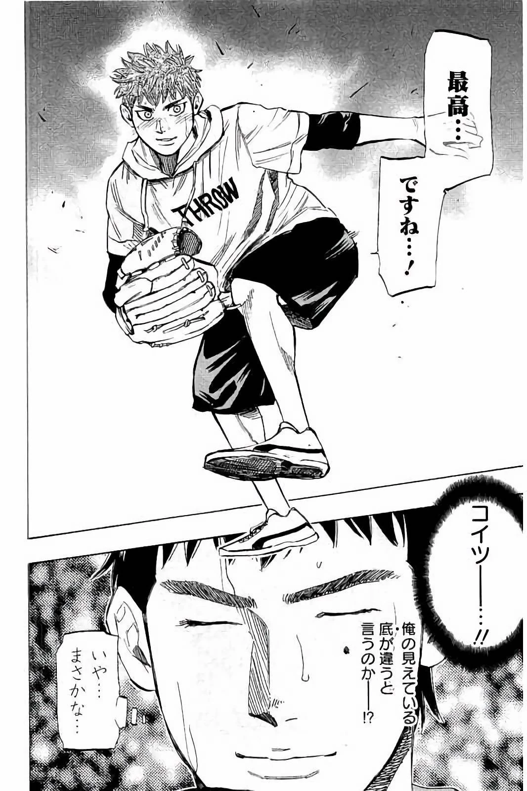 BUNGO-ブンゴ- 第34話 - 18