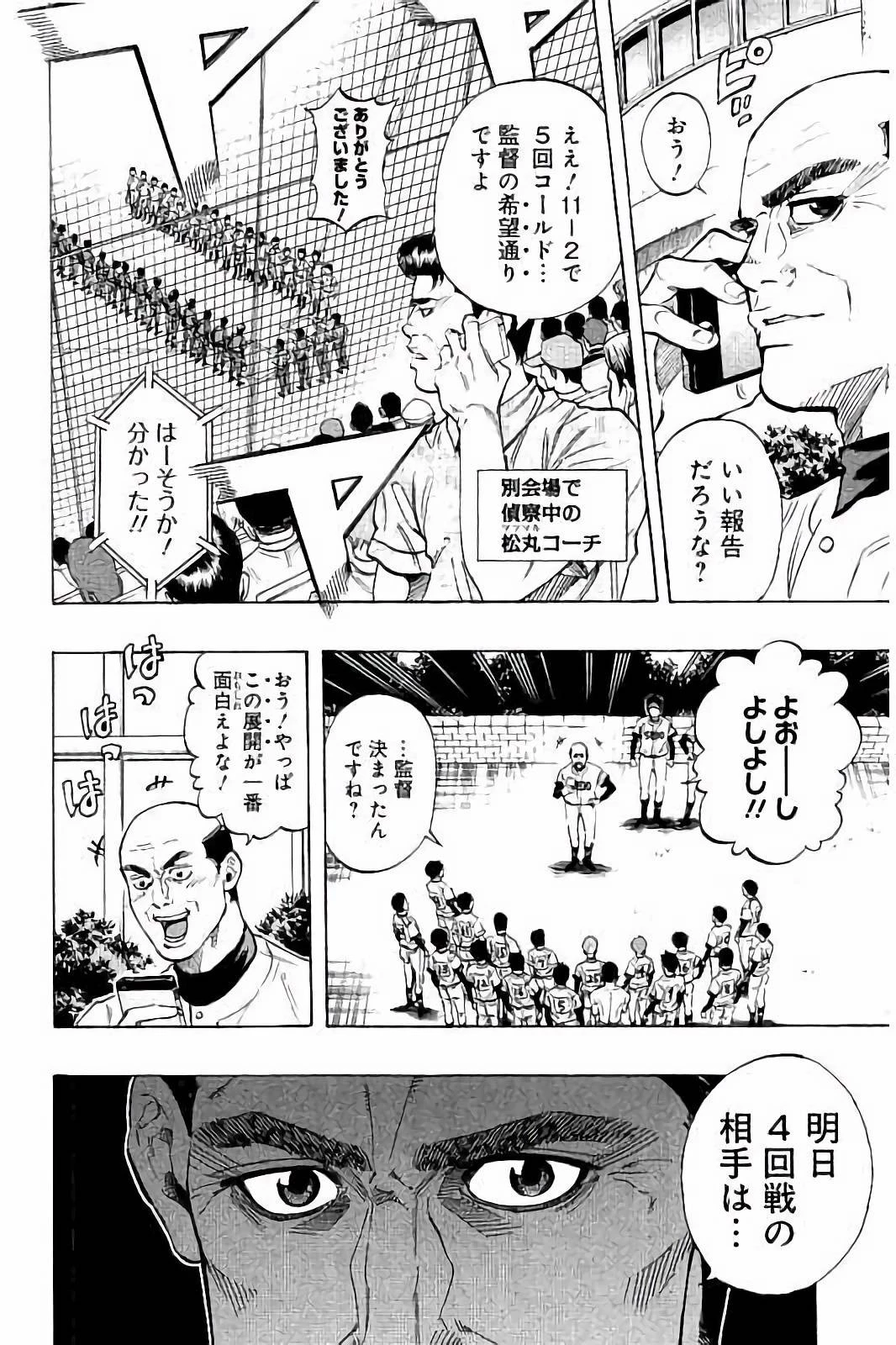 BUNGO-ブンゴ- 第35話 - 2