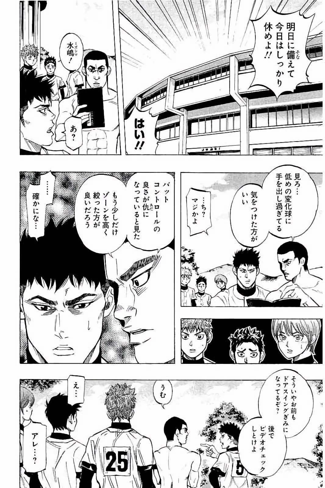 BUNGO-ブンゴ- 第35話 - 4