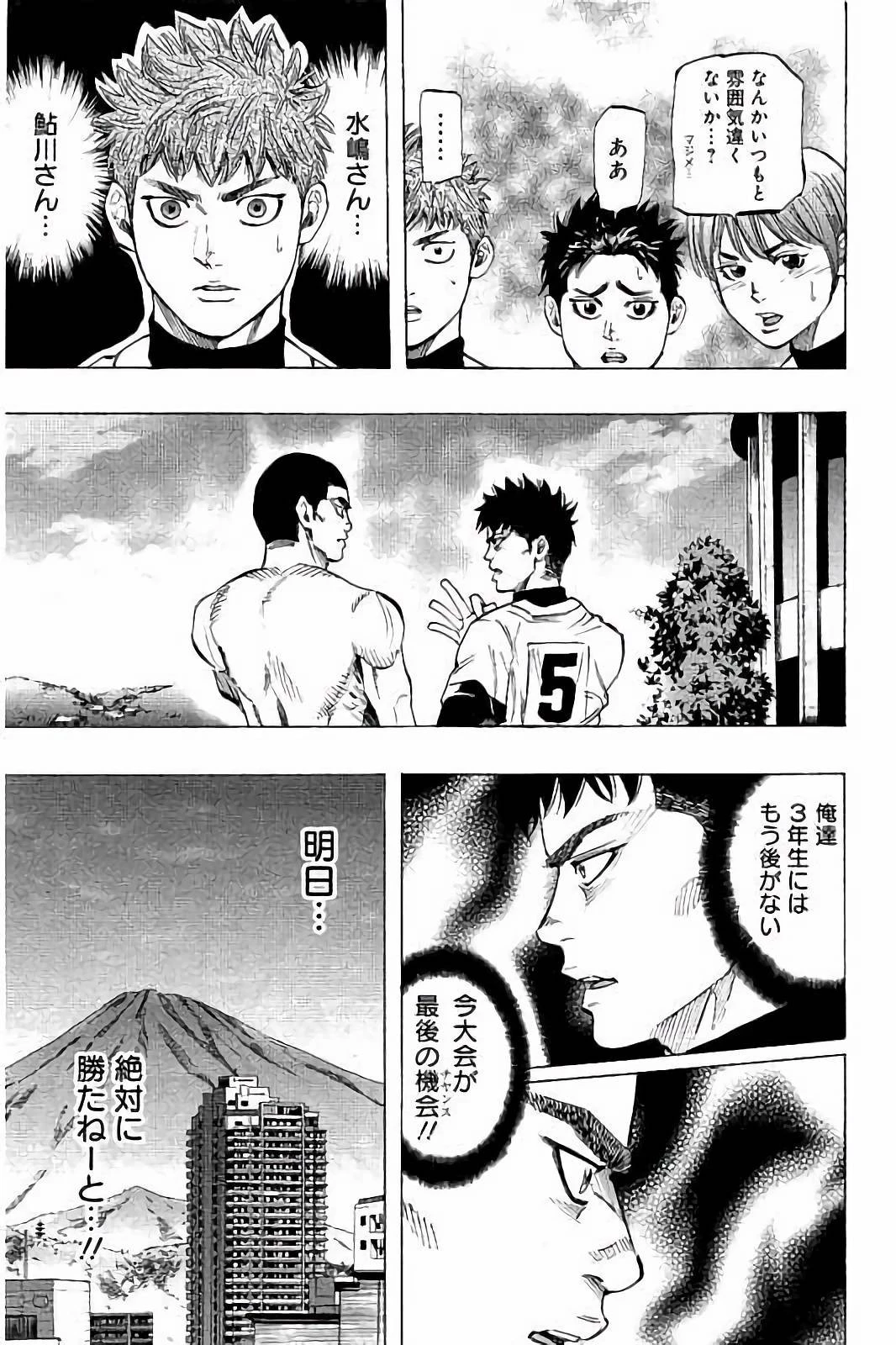 BUNGO-ブンゴ- 第35話 - 5