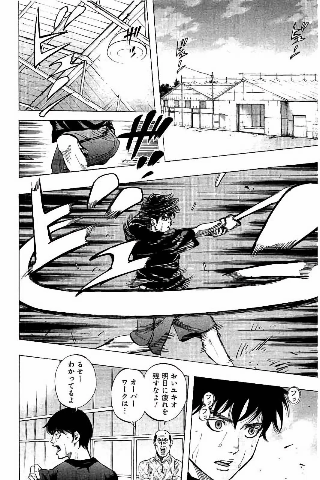 BUNGO-ブンゴ- 第35話 - 6