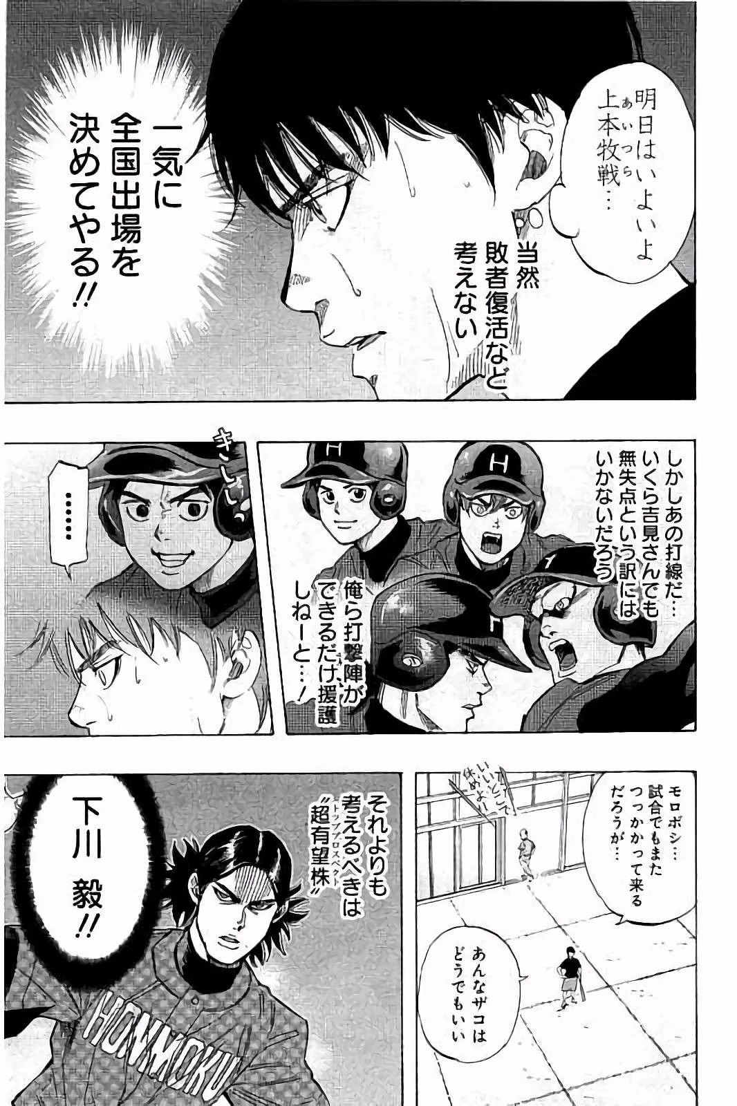 BUNGO-ブンゴ- 第35話 - 7