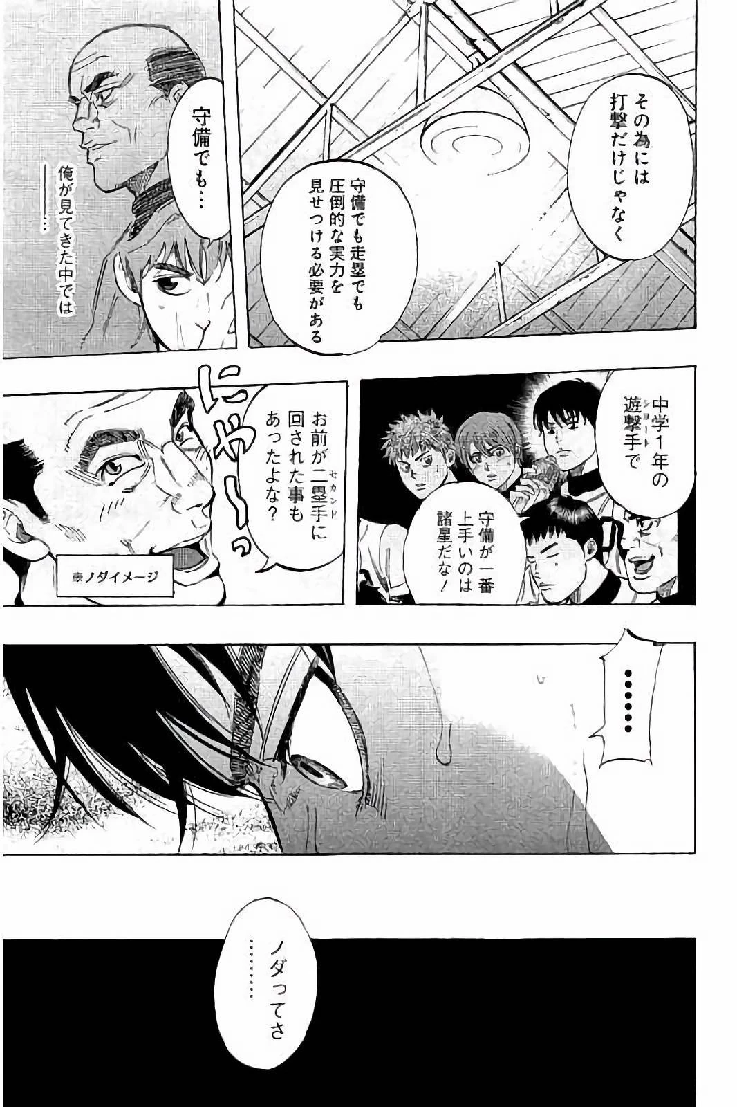 BUNGO-ブンゴ- 第35話 - 9