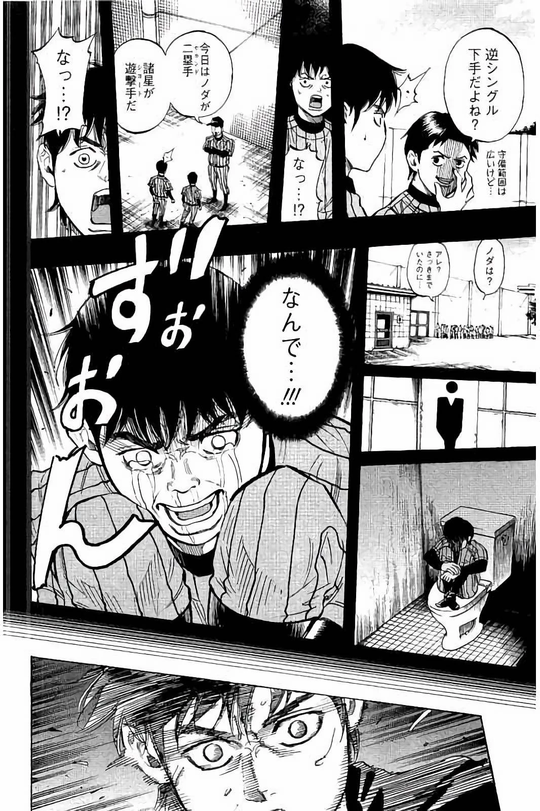 BUNGO-ブンゴ- 第35話 - 10