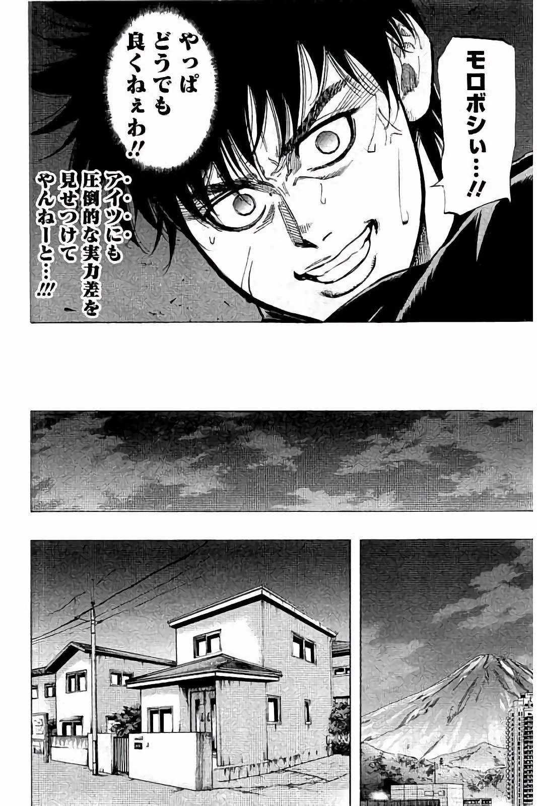 BUNGO-ブンゴ- 第35話 - 12