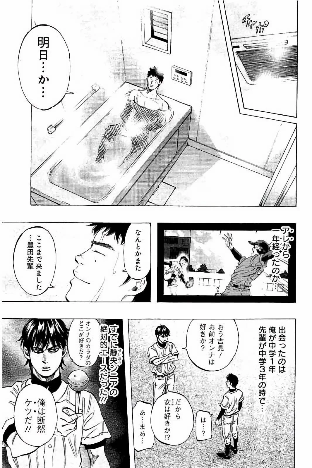 BUNGO-ブンゴ- 第35話 - 13