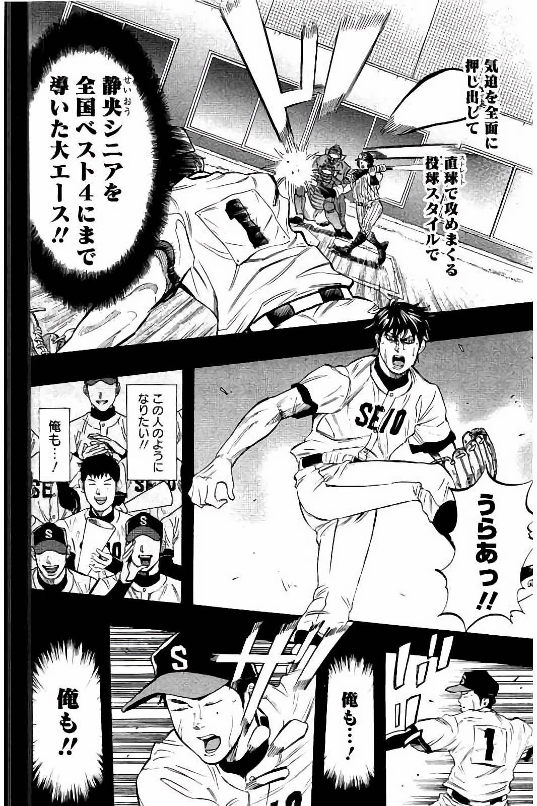 BUNGO-ブンゴ- 第35話 - 14