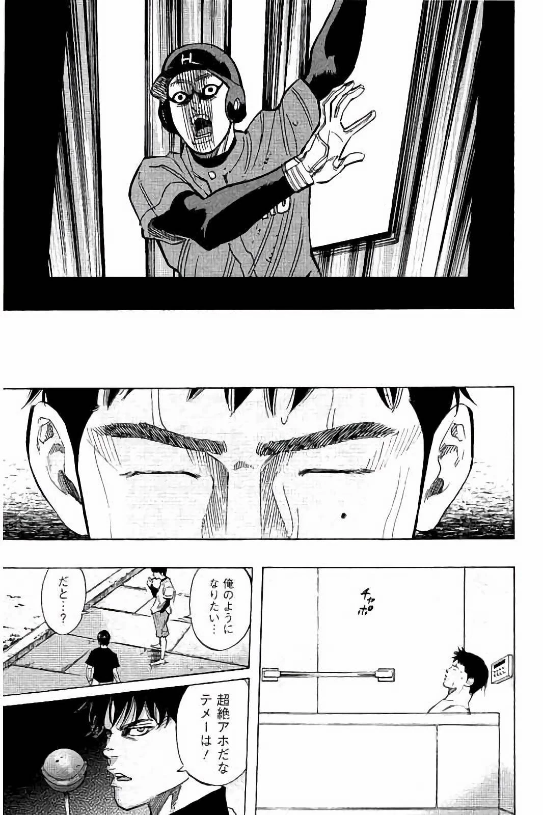 BUNGO-ブンゴ- 第35話 - 15