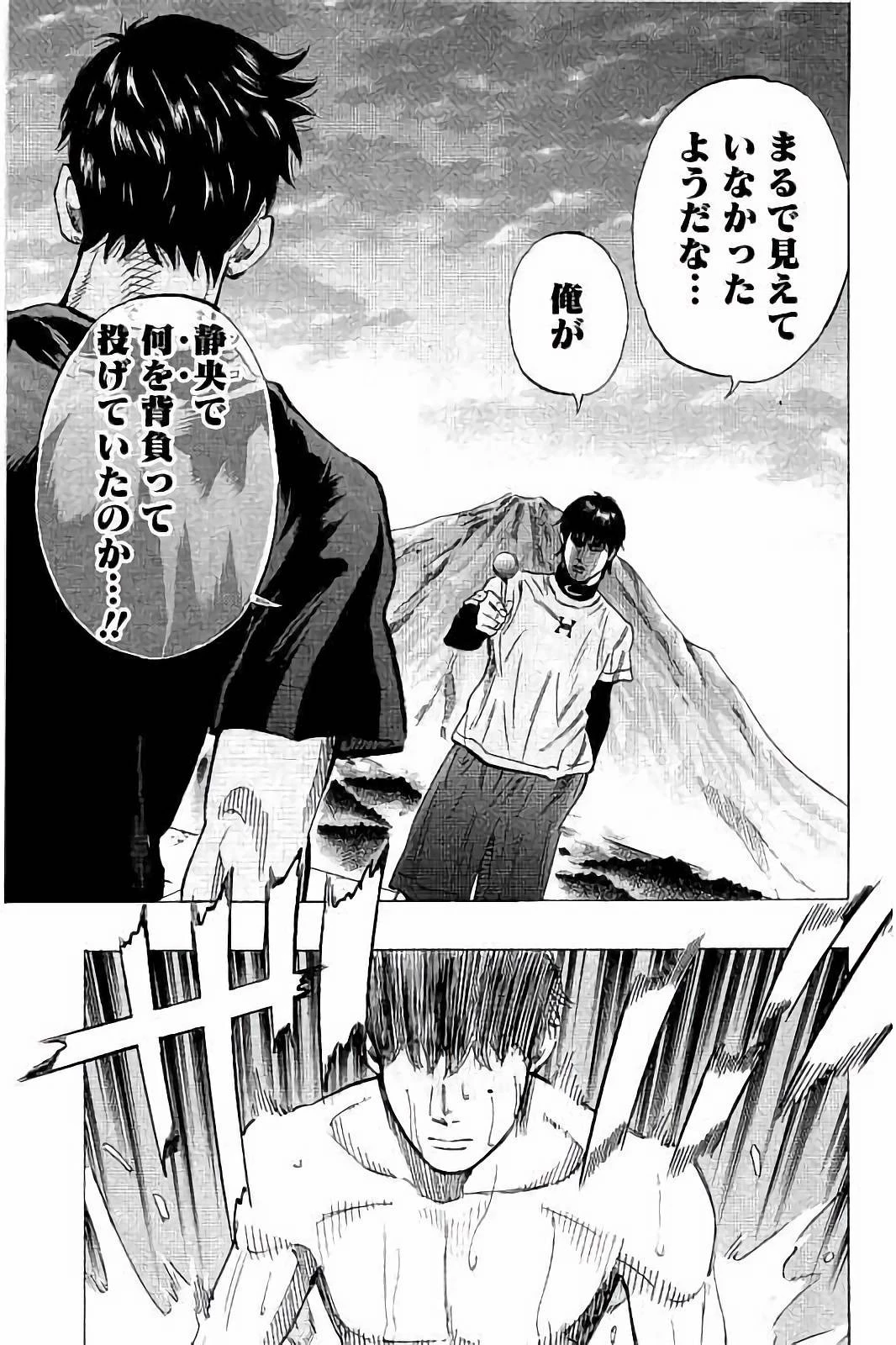 BUNGO-ブンゴ- 第35話 - 17