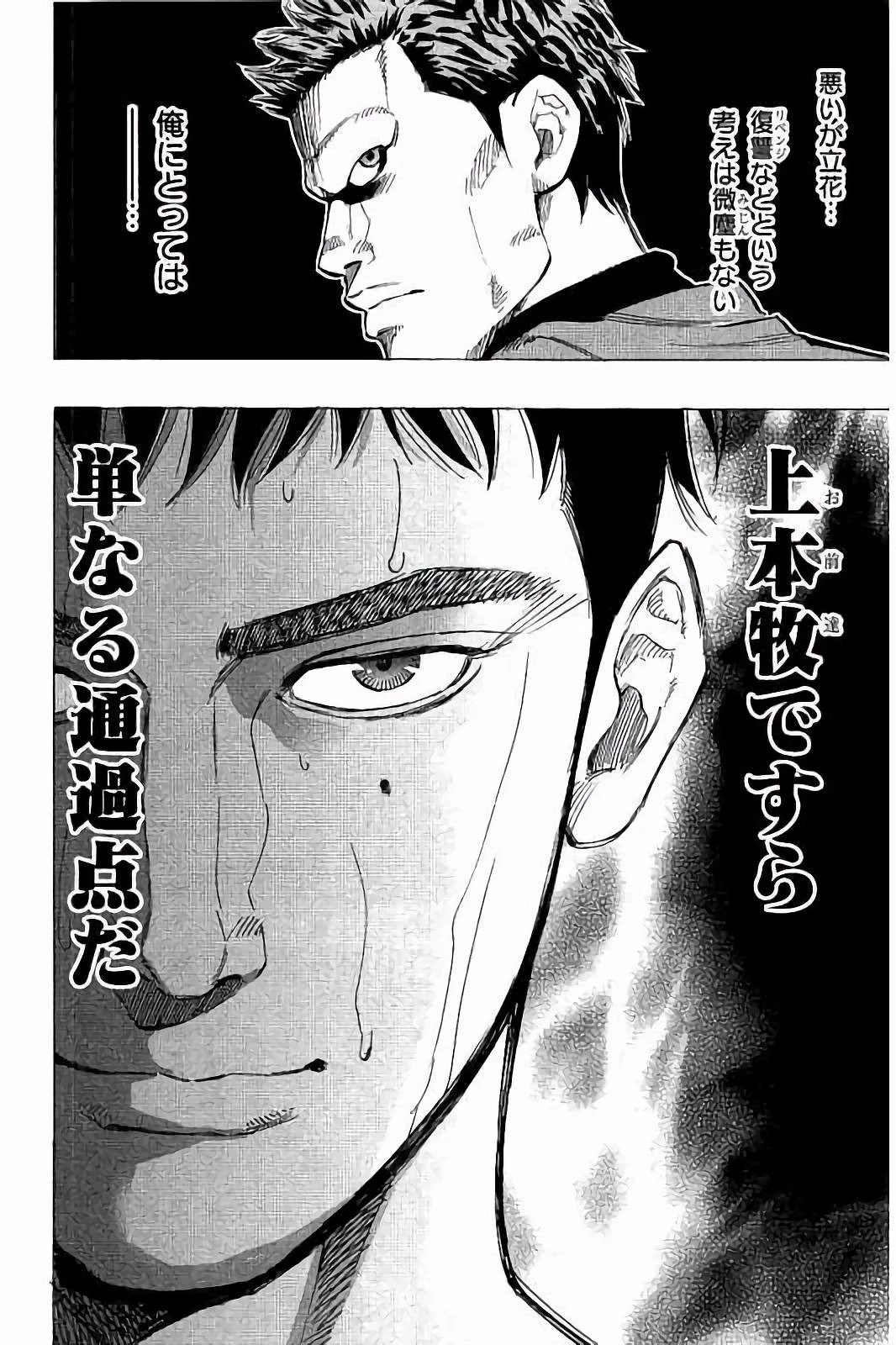 BUNGO-ブンゴ- 第35話 - 18