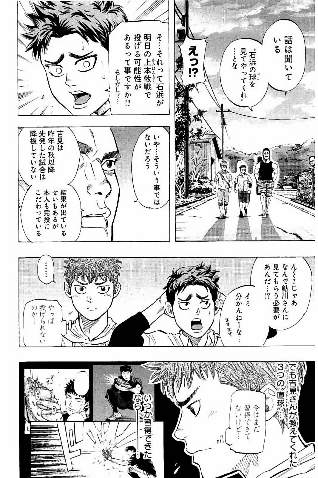 BUNGO-ブンゴ- 第36話 - 4