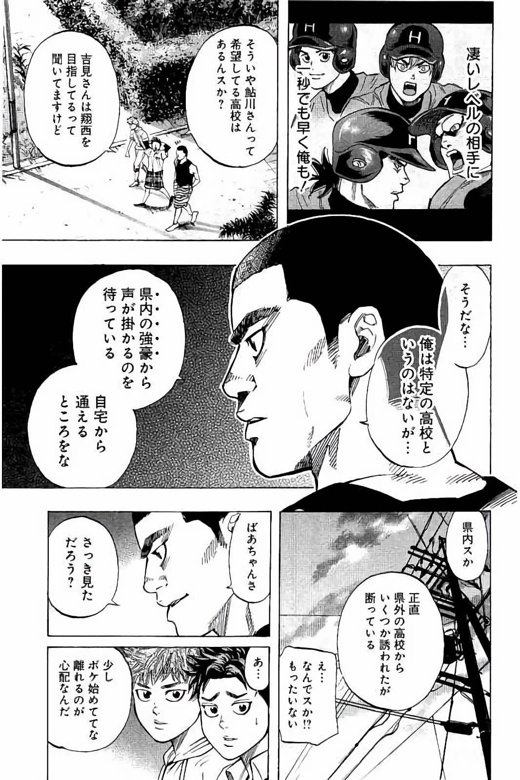 BUNGO-ブンゴ- 第36話 - 5