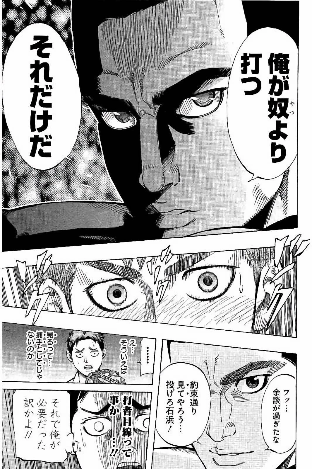 BUNGO-ブンゴ- 第36話 - 11