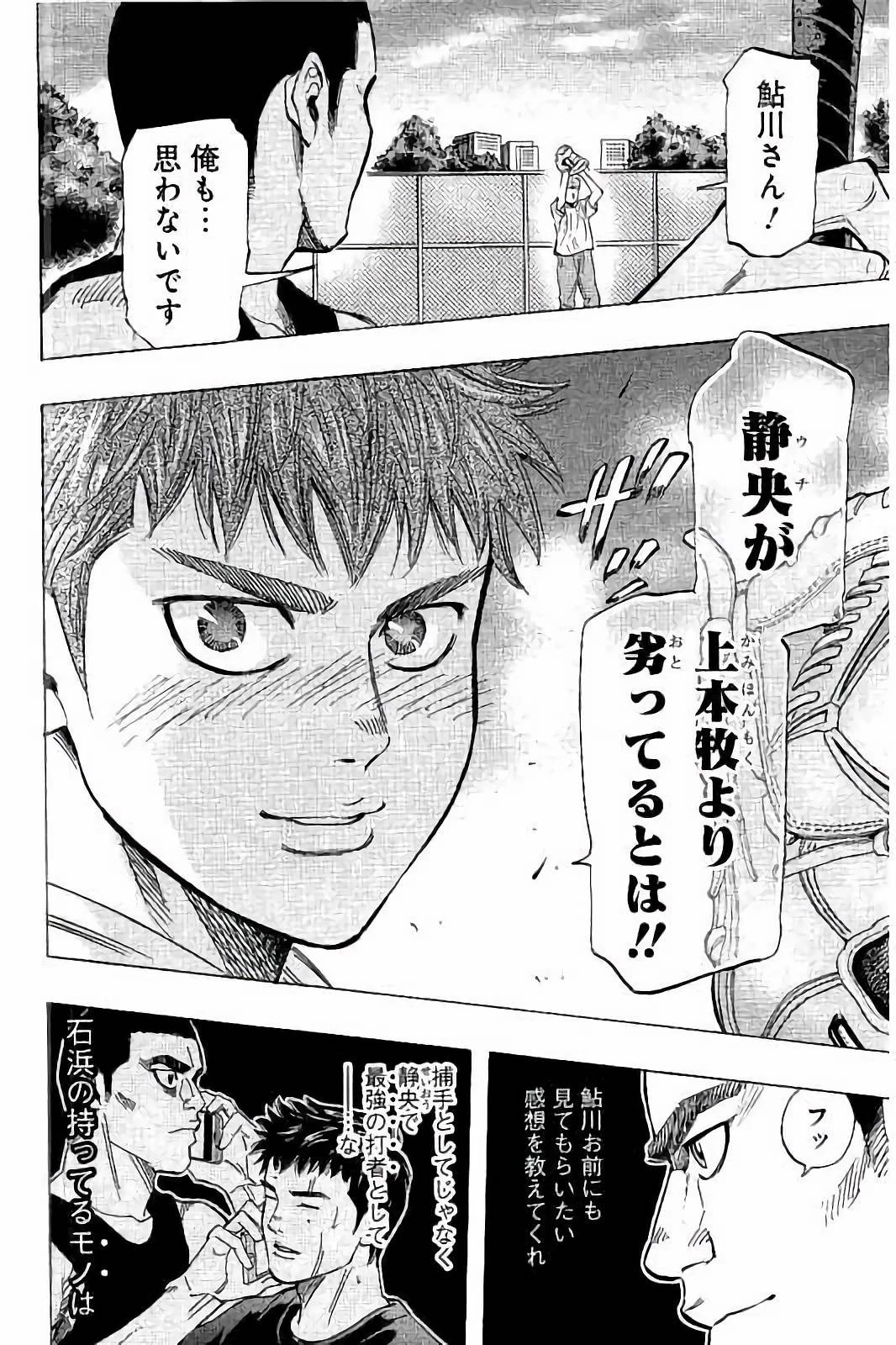 BUNGO-ブンゴ- 第36話 - 12