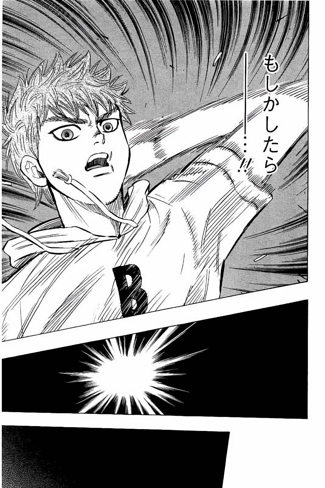 BUNGO-ブンゴ- 第36話 - 13