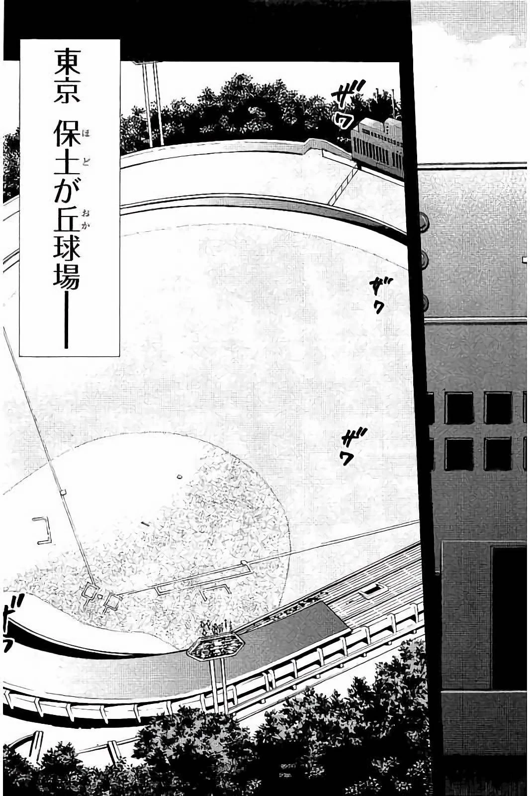 BUNGO-ブンゴ- 第36話 - 15