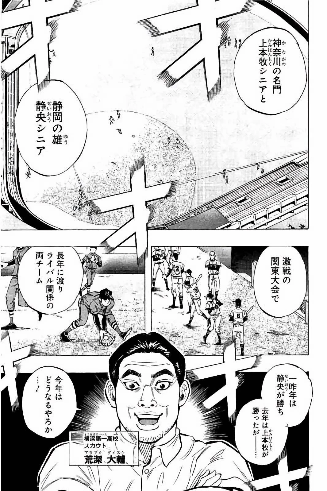 BUNGO-ブンゴ- 第37話 - 2