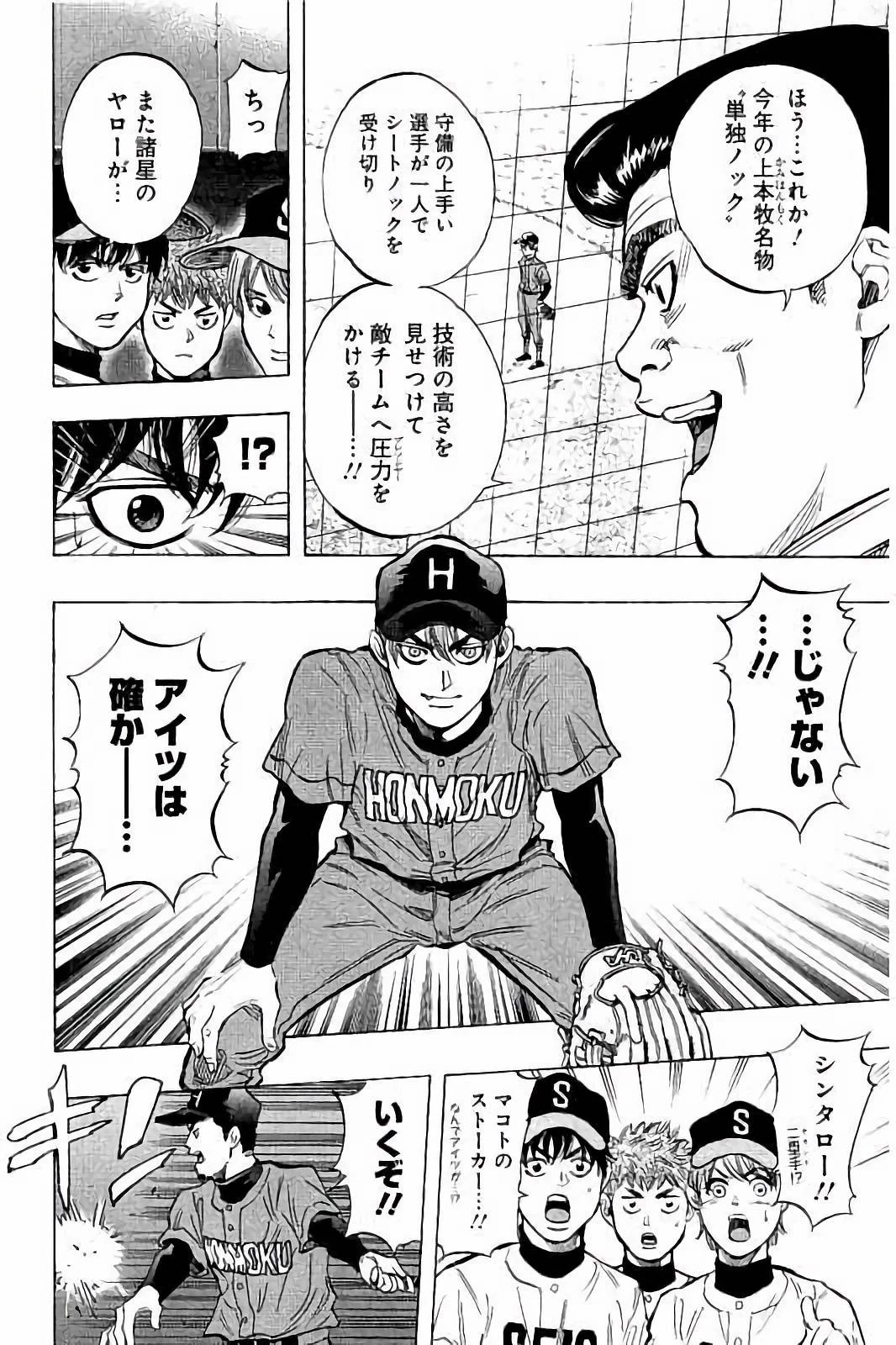 BUNGO-ブンゴ- 第37話 - 3