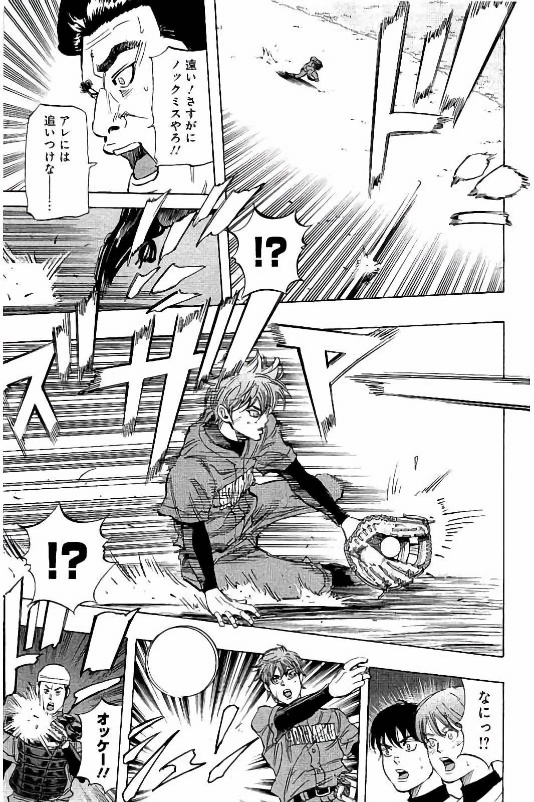 BUNGO-ブンゴ- 第37話 - 4