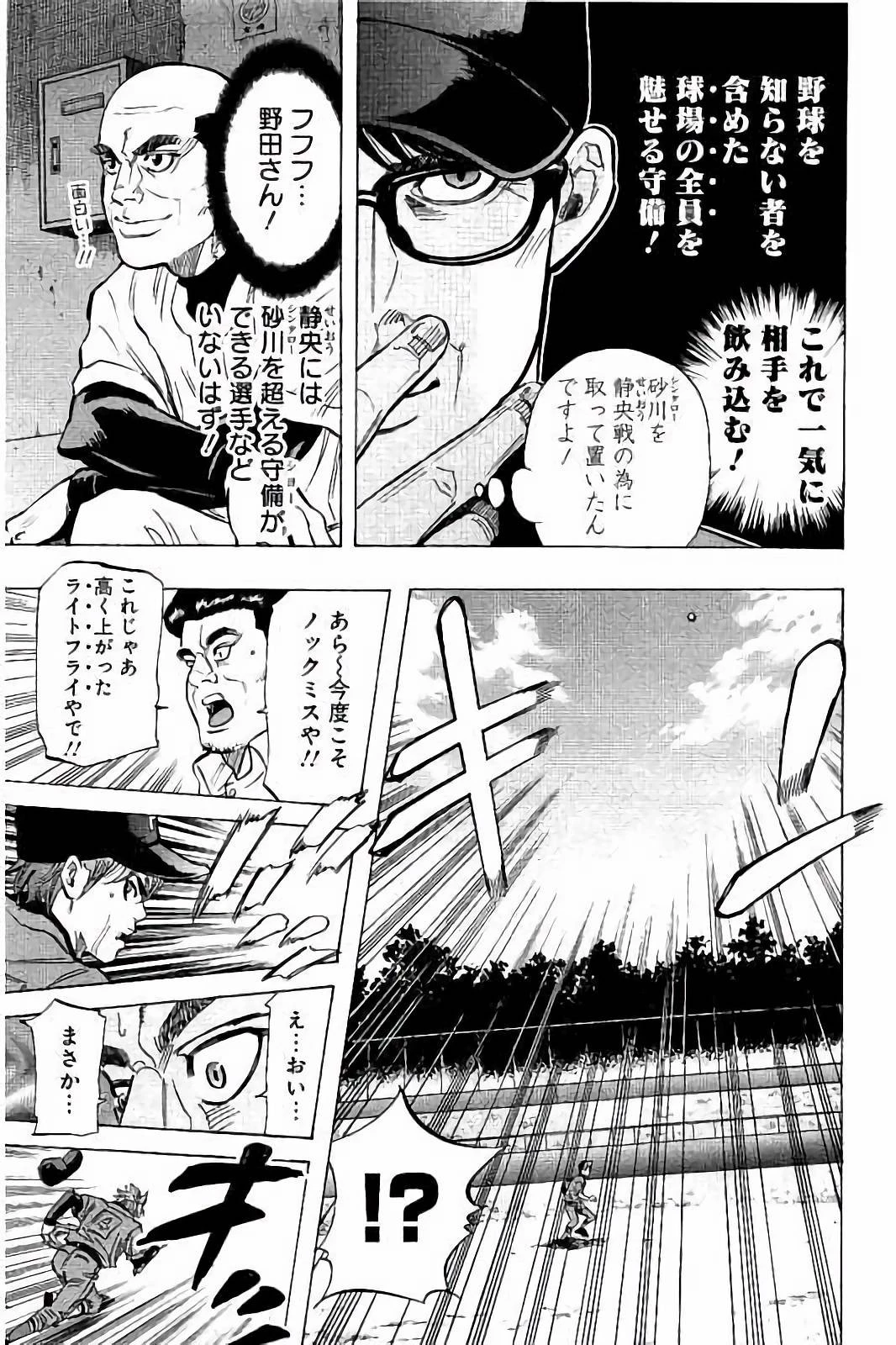 BUNGO-ブンゴ- 第37話 - 6