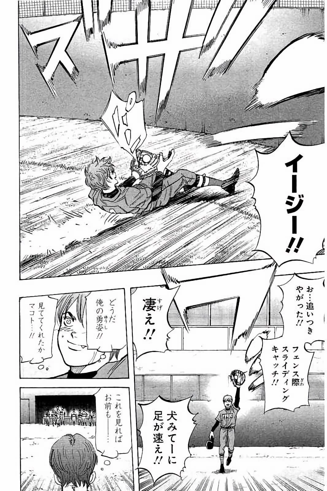 BUNGO-ブンゴ- 第37話 - 7