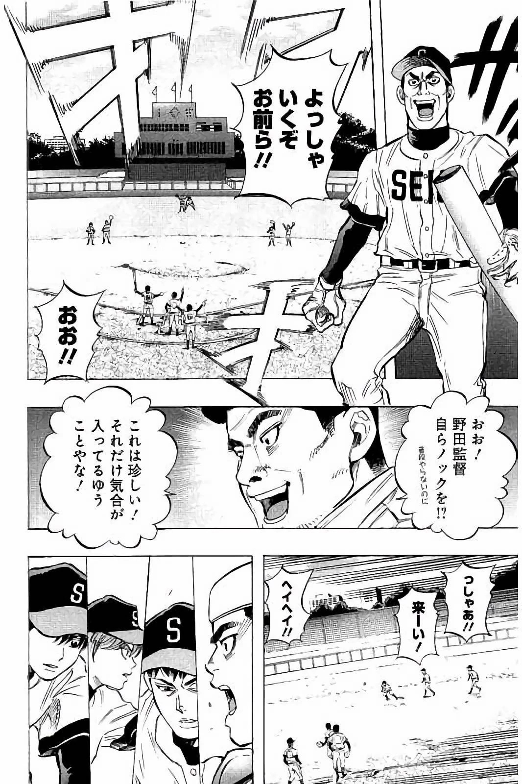 BUNGO-ブンゴ- 第37話 - 9